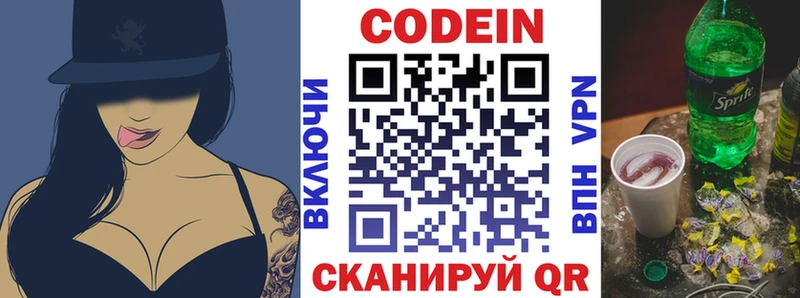 наркошоп  Симферополь  дарк нет как зайти  Кодеин Purple Drank 