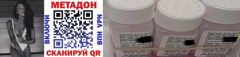 МЕТАДОН methadone  Симферополь 
